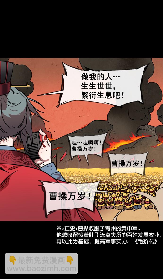 🍟摩登三国 [第142话] 挟天子-归顺曹操大人 第13页