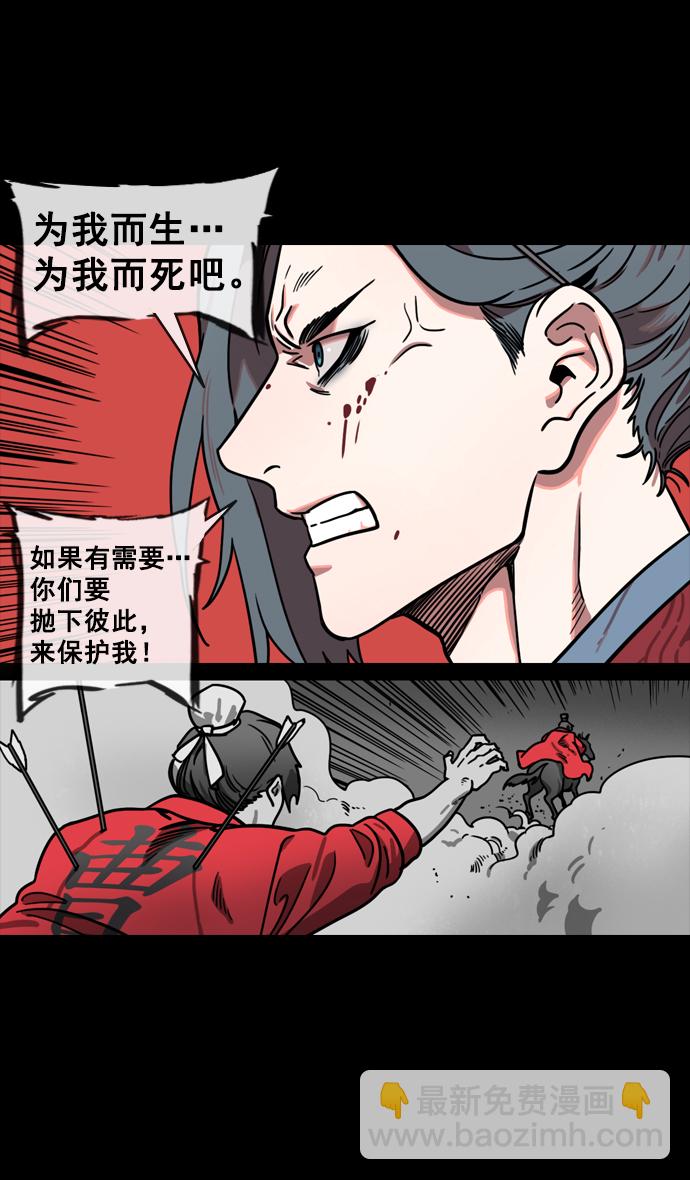 🍟摩登三国 [第142话] 挟天子-归顺曹操大人 第22页