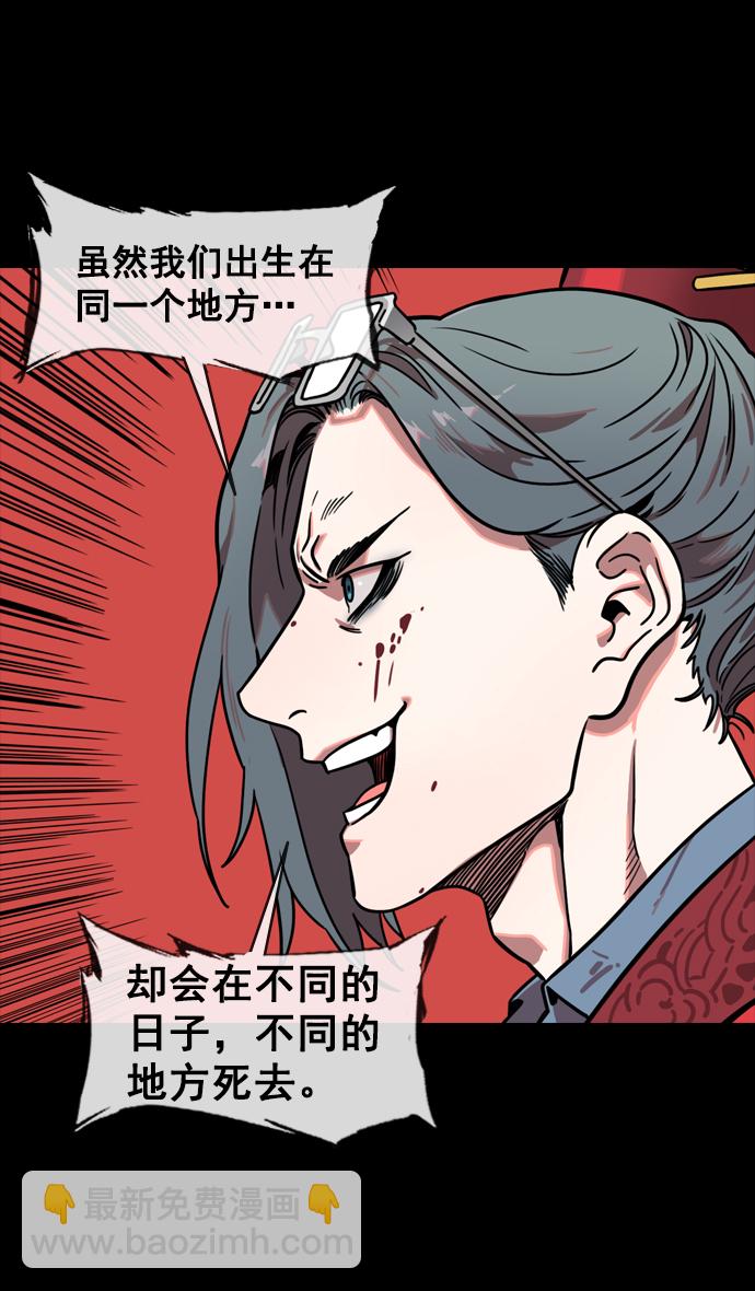 🍟摩登三国 [第142话] 挟天子-归顺曹操大人 第24页