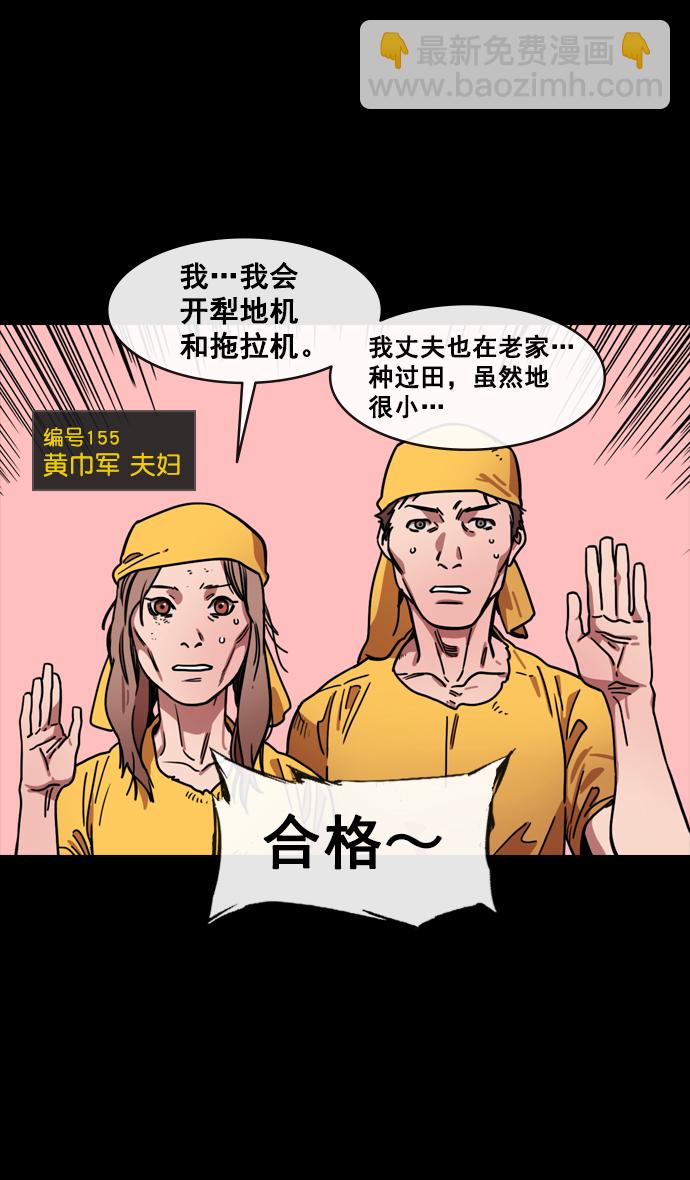 🍟摩登三国 [第142话] 挟天子-归顺曹操大人 第3页