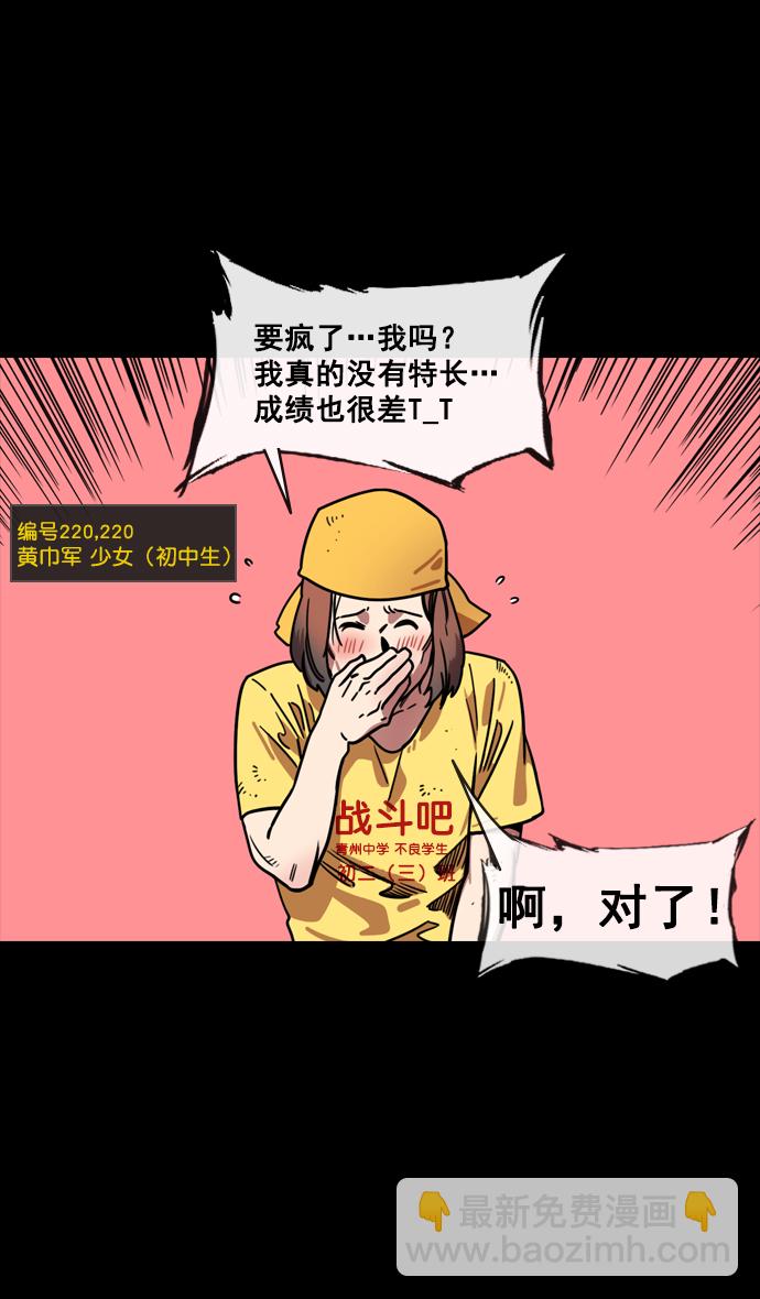 🍟摩登三国 [第142话] 挟天子-归顺曹操大人 第4页