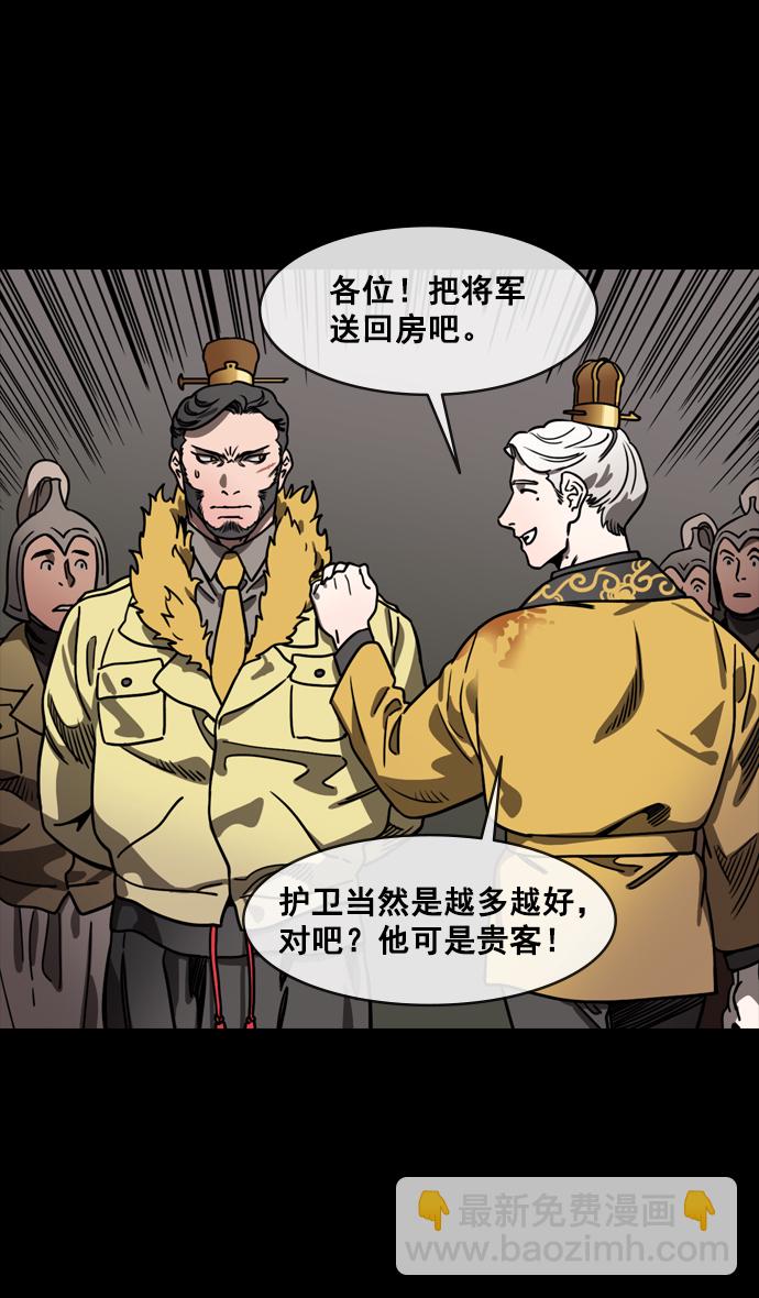 🍟摩登三国 [第144话] 挟天子-杀死公孙瓒 第10页