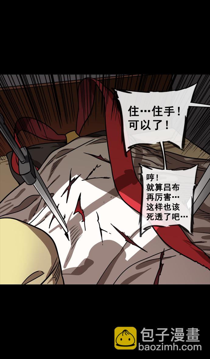 🍟摩登三国 [第144话] 挟天子-杀死公孙瓒 第14页