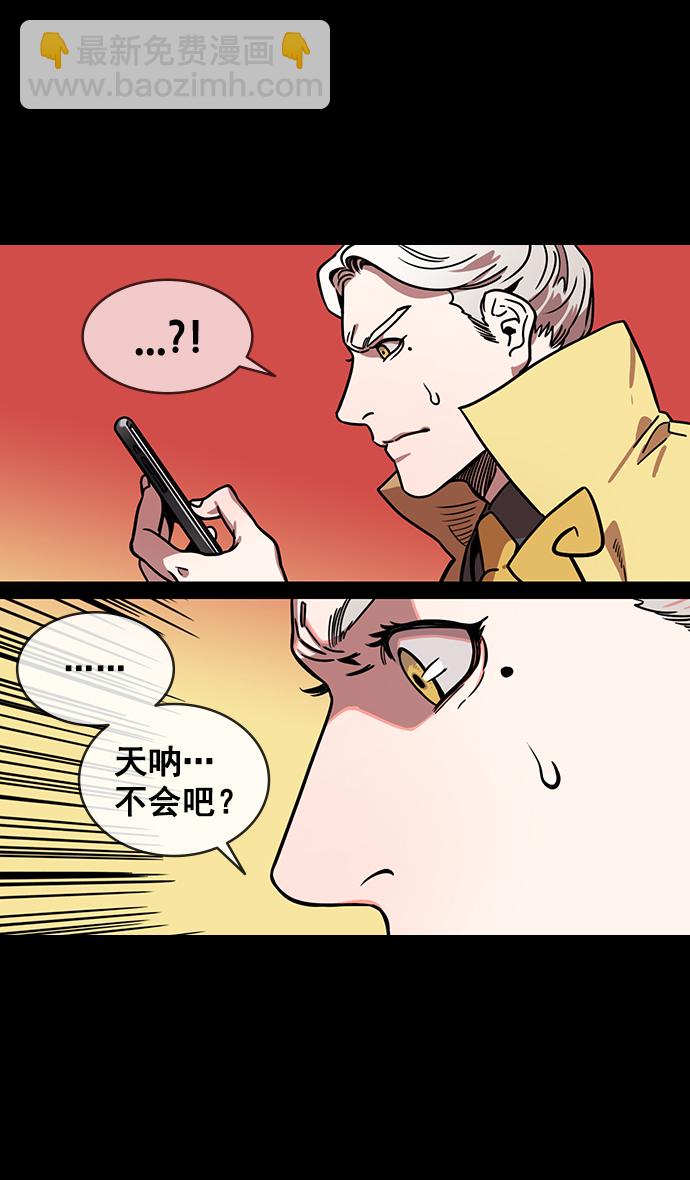 🍟摩登三国 [第144话] 挟天子-杀死公孙瓒 第20页