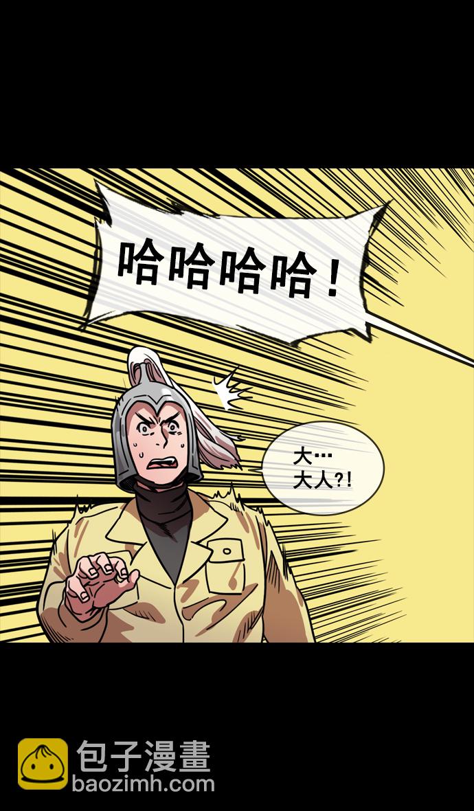 🍟摩登三国 [第144话] 挟天子-杀死公孙瓒 第21页