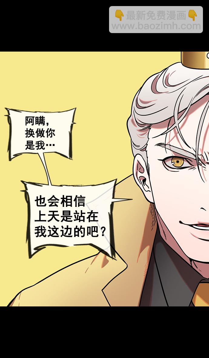 🍟摩登三国 [第144话] 挟天子-杀死公孙瓒 第28页