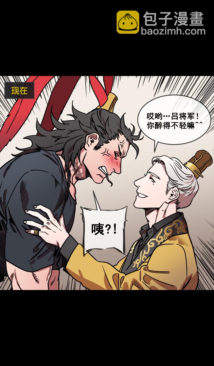 🍟摩登三国 [第144话] 挟天子-杀死公孙瓒 第9页