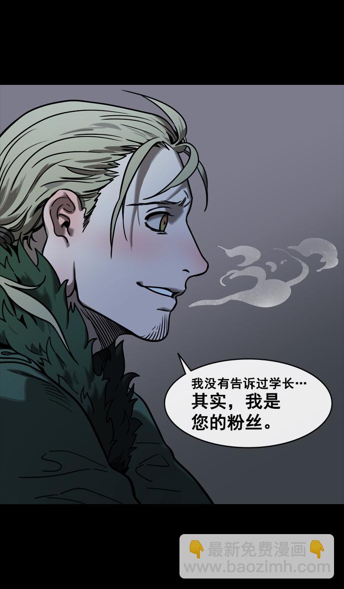 🍟摩登三国 [第146话] 挟天子-如果下雨 第12页