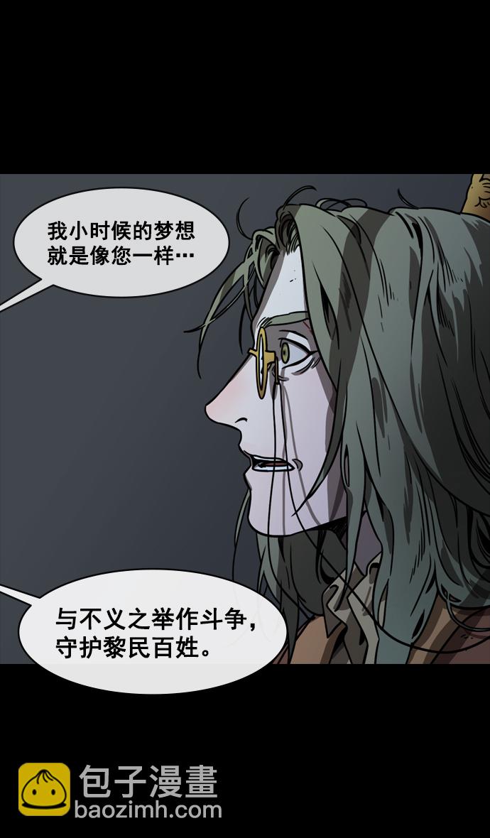🍟摩登三国 [第146话] 挟天子-如果下雨 第13页