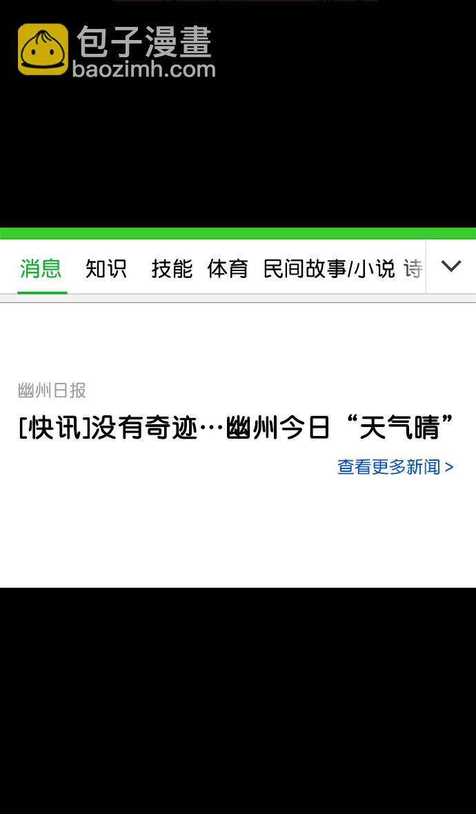 🍟摩登三国 [第146话] 挟天子-如果下雨 第25页