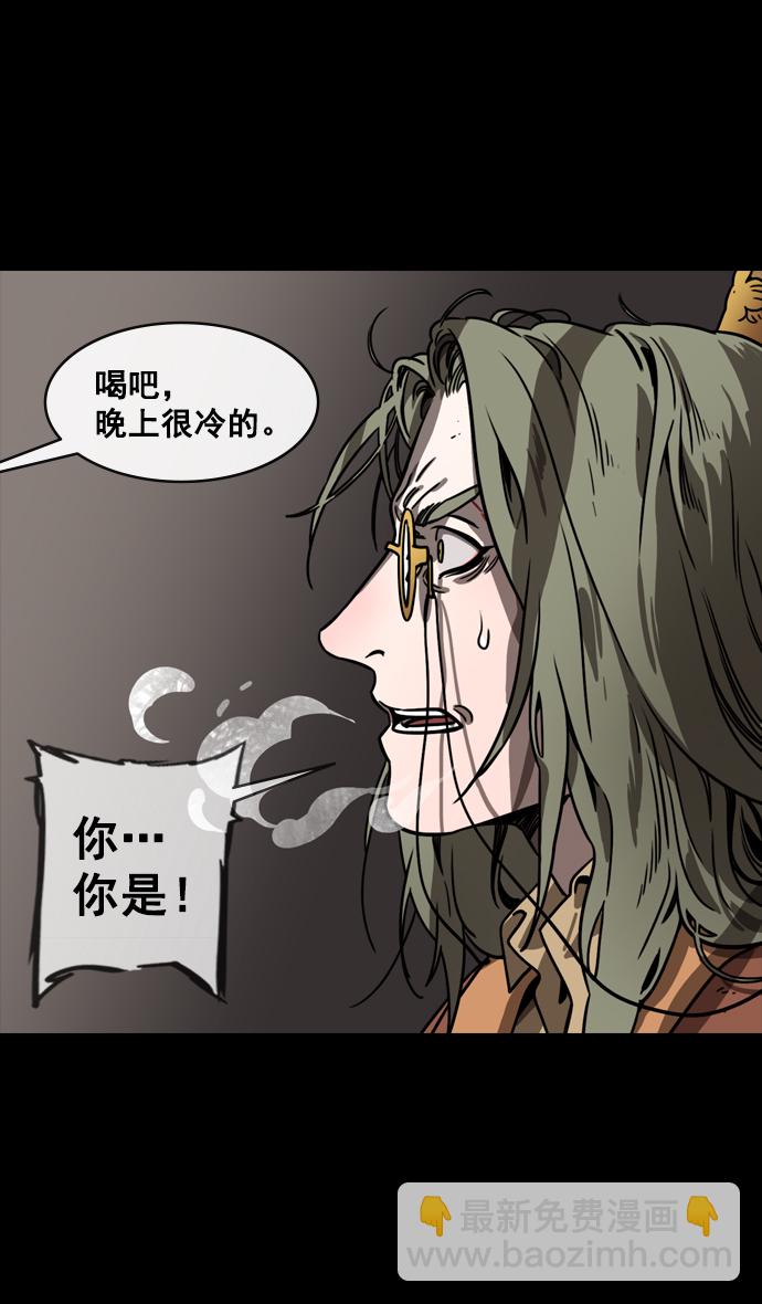 🍟摩登三国 [第146话] 挟天子-如果下雨 第4页