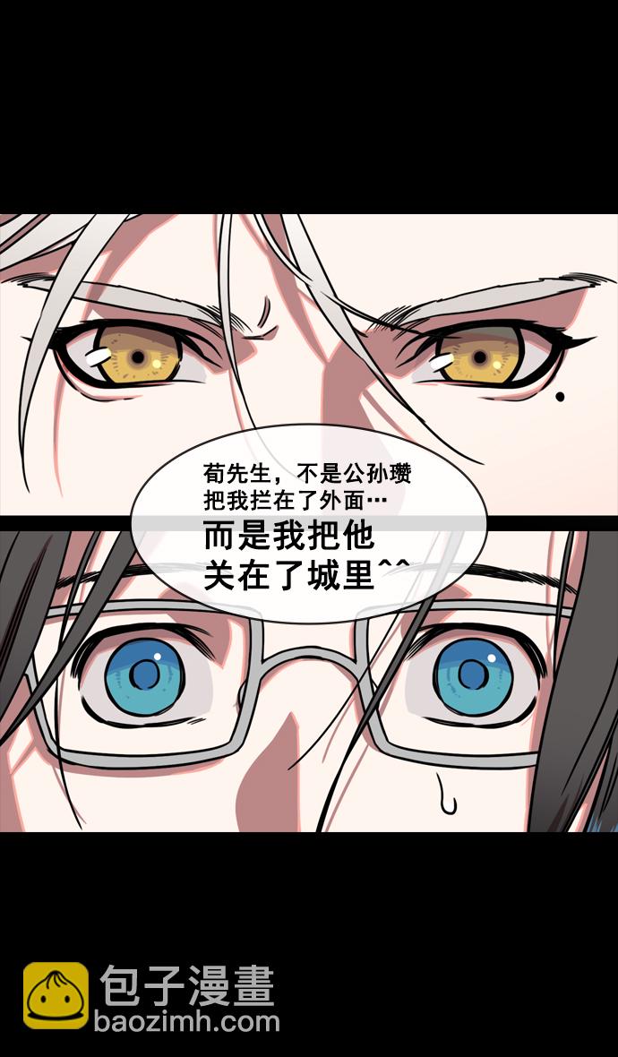 🍟摩登三国 [第148话] 挟天子-高耸入云的易京楼 第10页