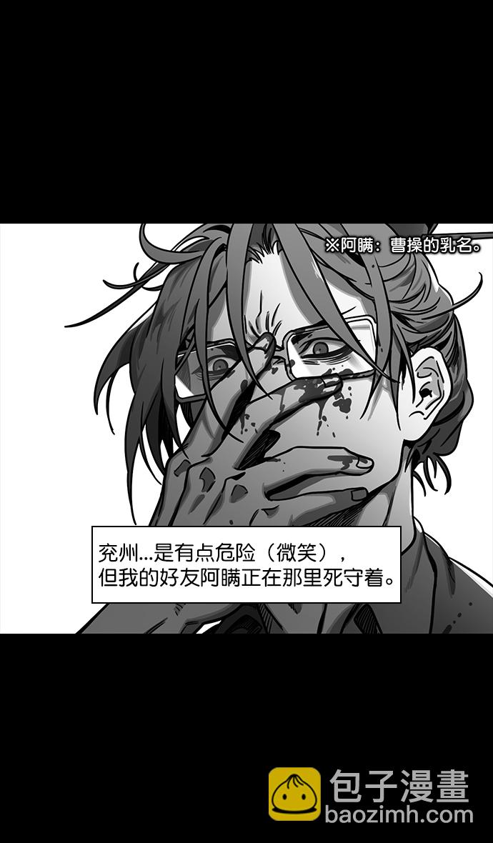 🍟摩登三国 [第148话] 挟天子-高耸入云的易京楼 第12页