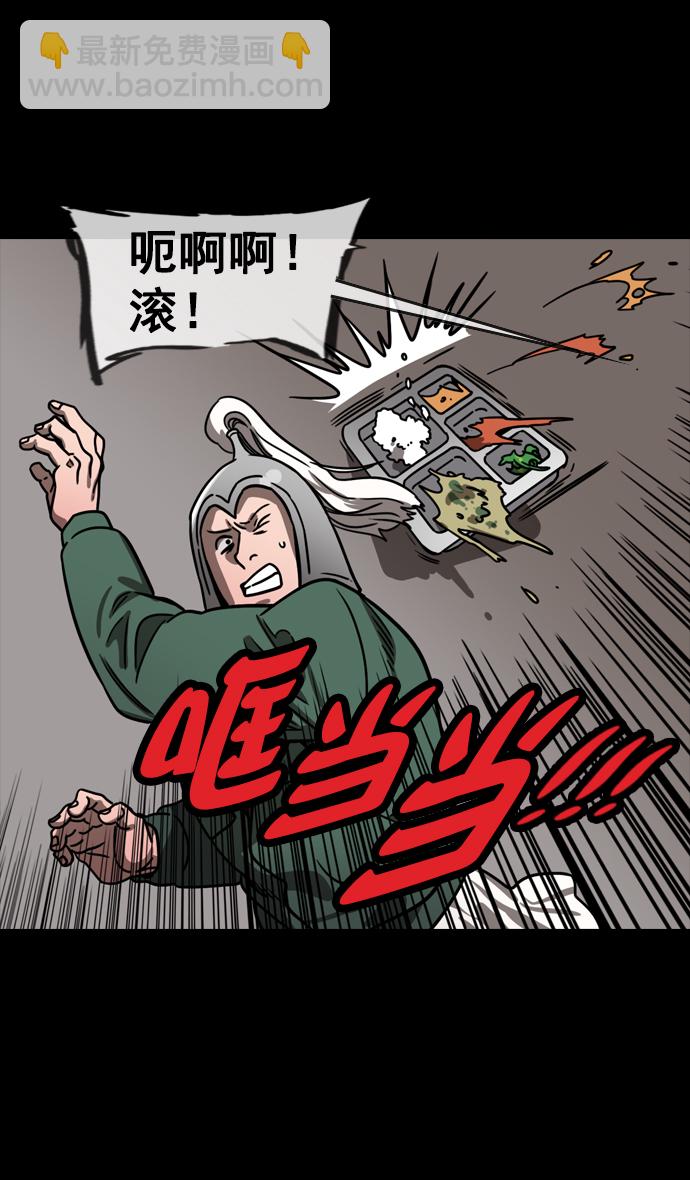 🍟摩登三国 [第148话] 挟天子-高耸入云的易京楼 第15页