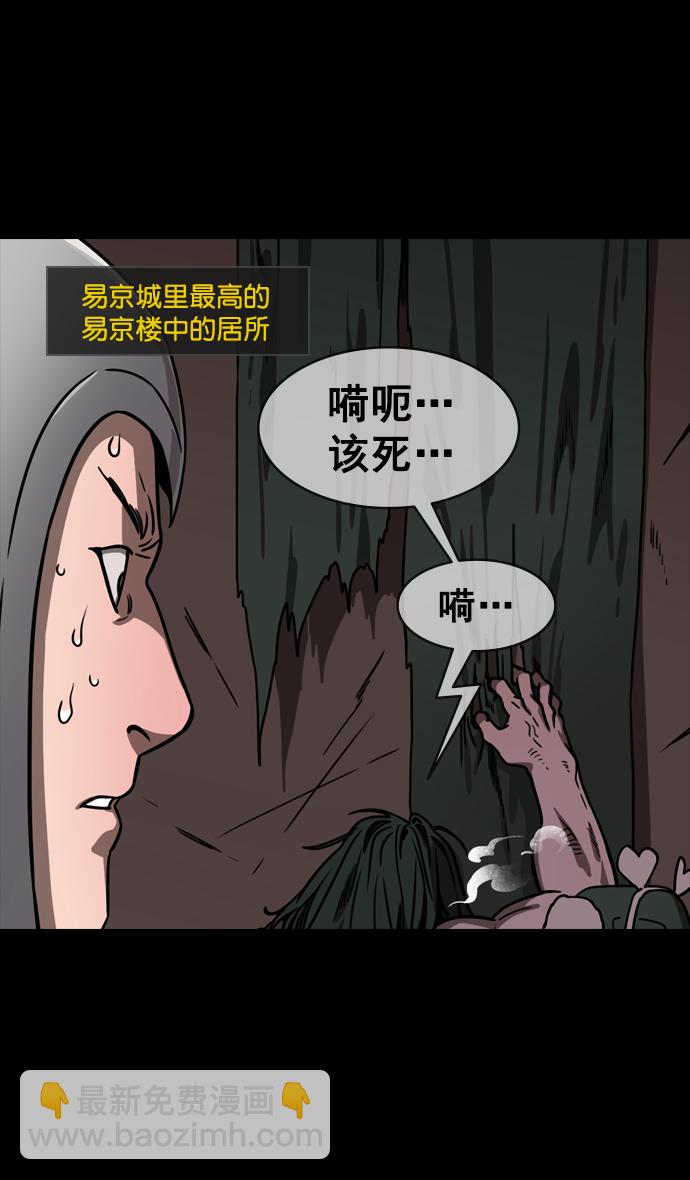 🍟摩登三国 [第148话] 挟天子-高耸入云的易京楼 第16页