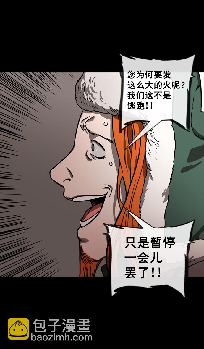 🍟摩登三国 [第148话] 挟天子-高耸入云的易京楼 第18页