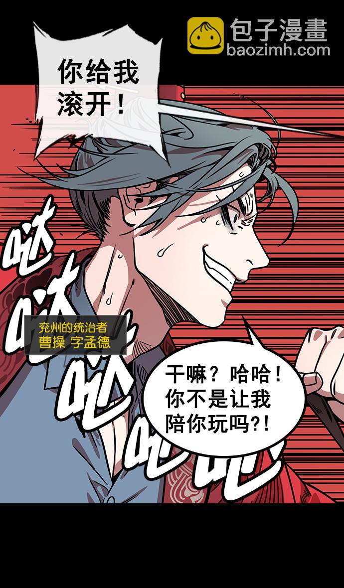🍟摩登三国 [第148话] 挟天子-高耸入云的易京楼 第25页