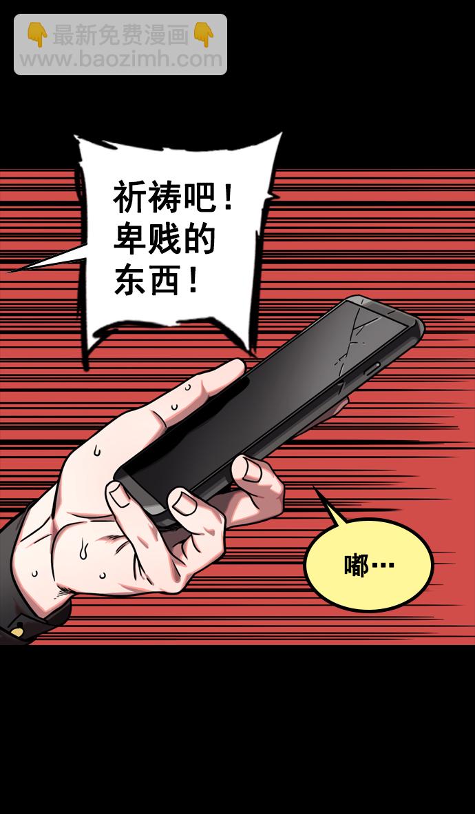 🍟摩登三国 [第148话] 挟天子-高耸入云的易京楼 第29页