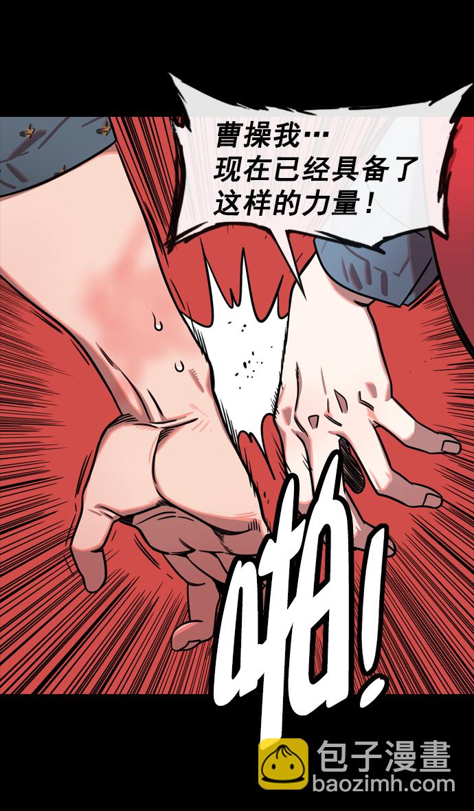 🍟摩登三国 [第150话] 挟天子-霸王之路 第19页