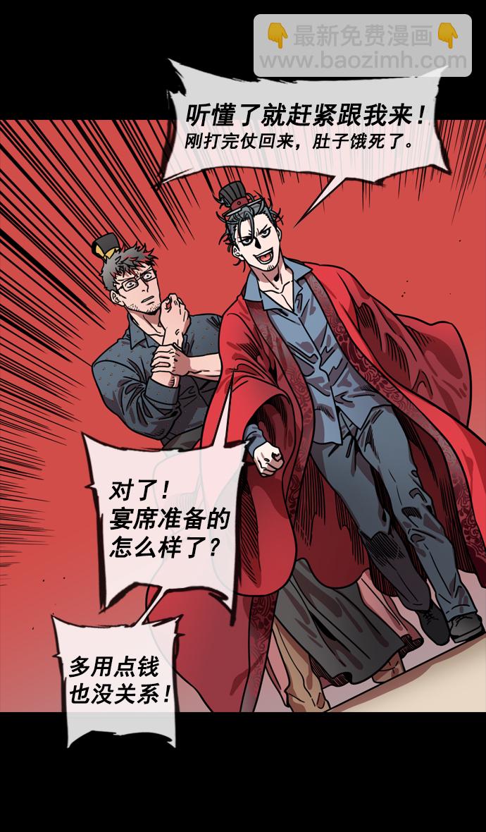🍟摩登三国 [第150话] 挟天子-霸王之路 第20页
