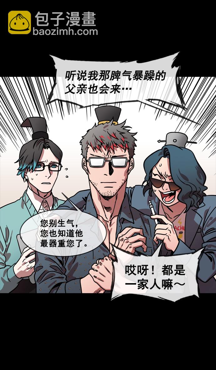 🍟摩登三国 [第150话] 挟天子-霸王之路 第21页
