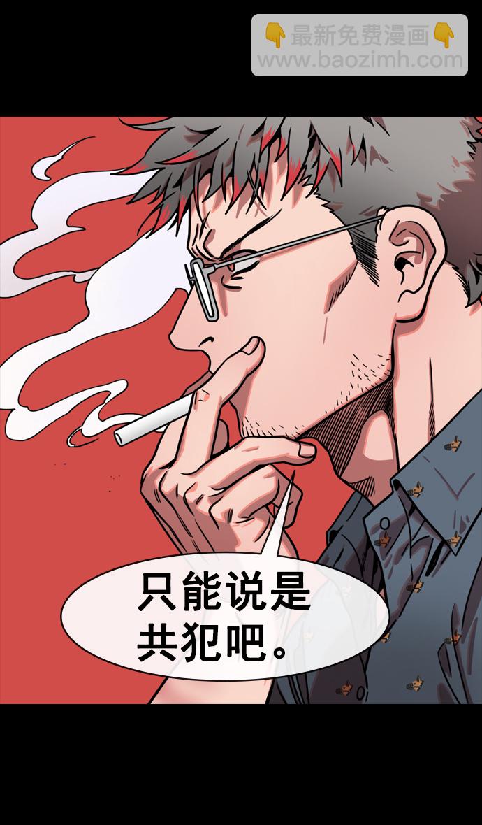 🍟摩登三国 [第150话] 挟天子-霸王之路 第25页