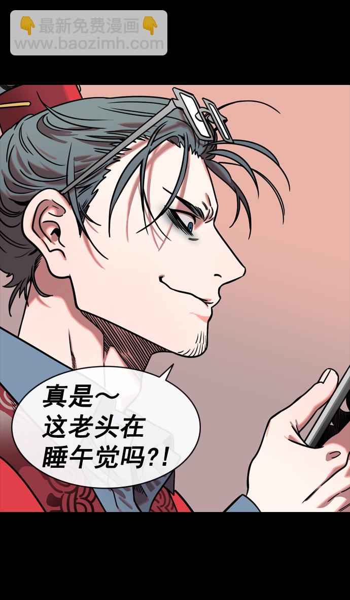 🍟摩登三国 [第150话] 挟天子-霸王之路 第26页