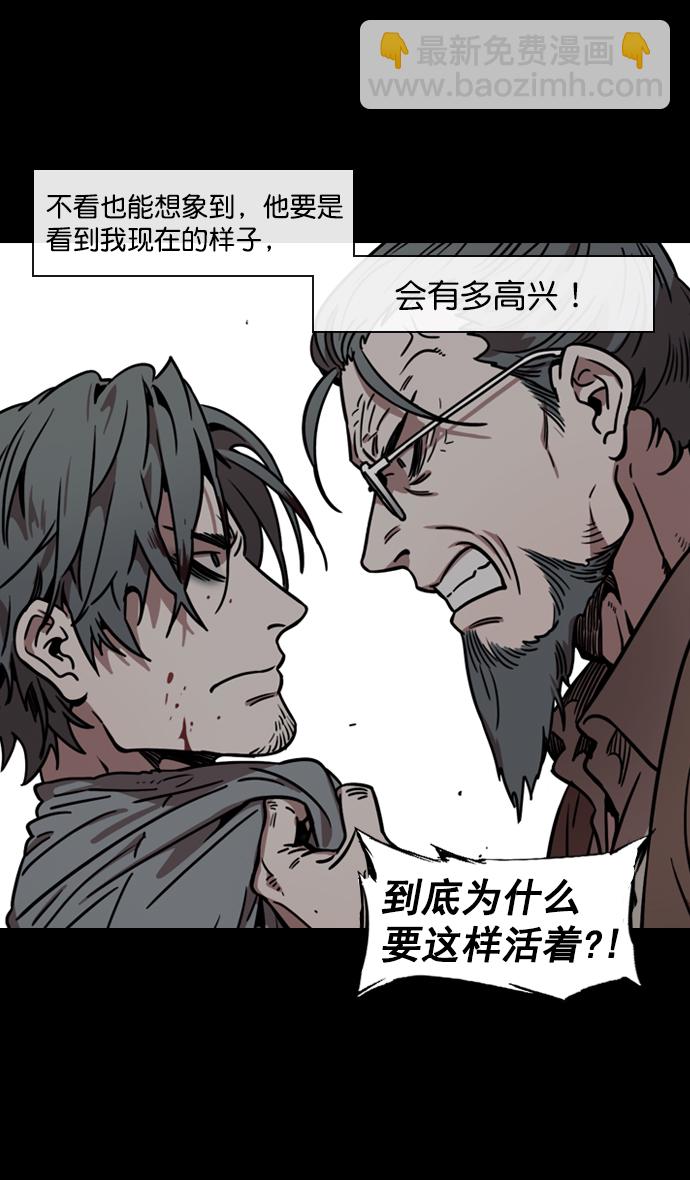 🍟摩登三国 [第150话] 挟天子-霸王之路 第28页