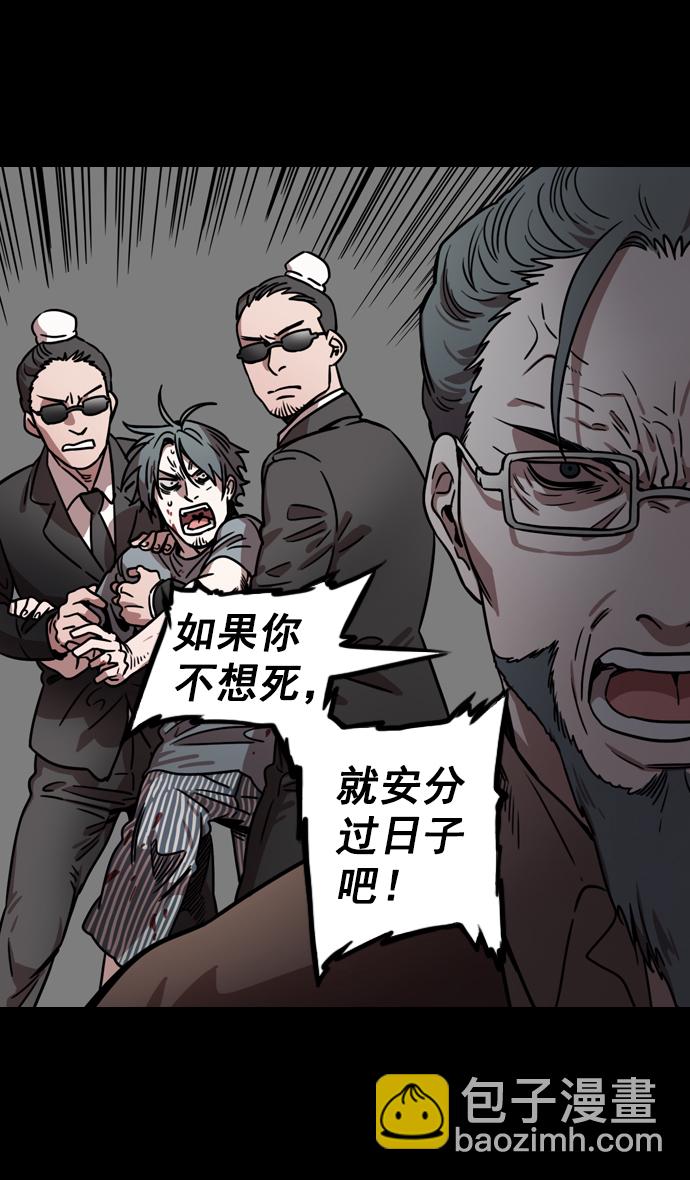 🍟摩登三国 [第150话] 挟天子-霸王之路 第29页
