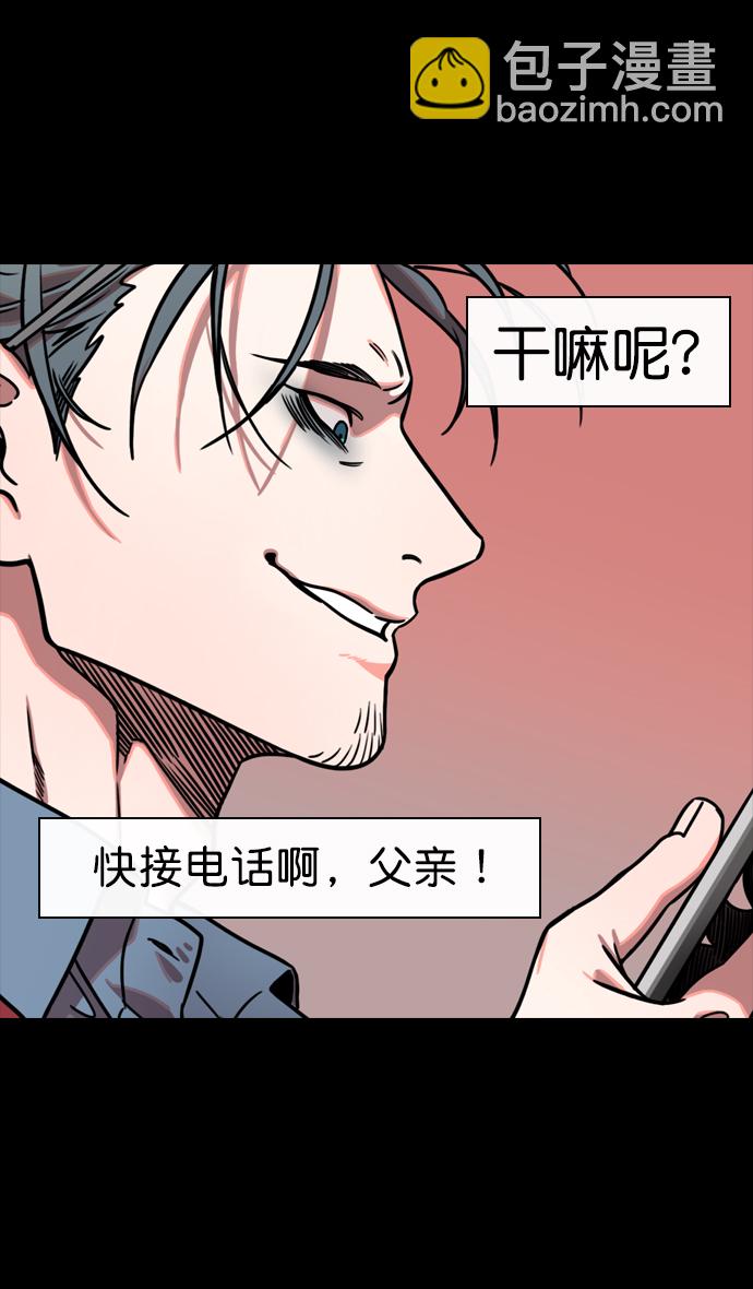 🍟摩登三国 [第150话] 挟天子-霸王之路 第30页