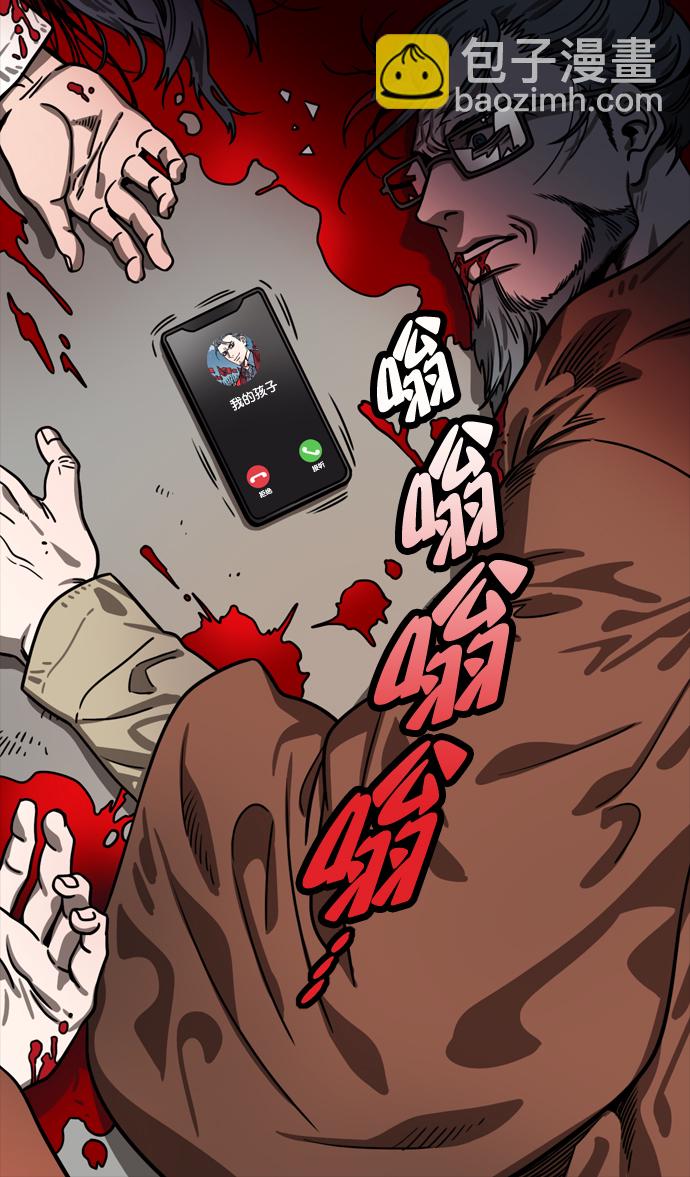 🍟摩登三国 [第150话] 挟天子-霸王之路 第32页