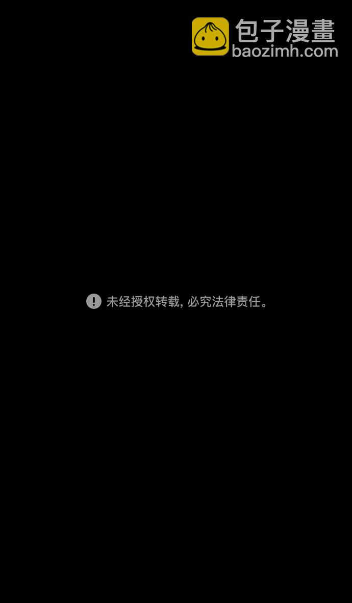 🍟摩登三国 [第150话] 挟天子-霸王之路 第34页