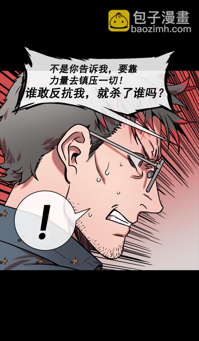 🍟摩登三国 [第150话] 挟天子-霸王之路 第7页