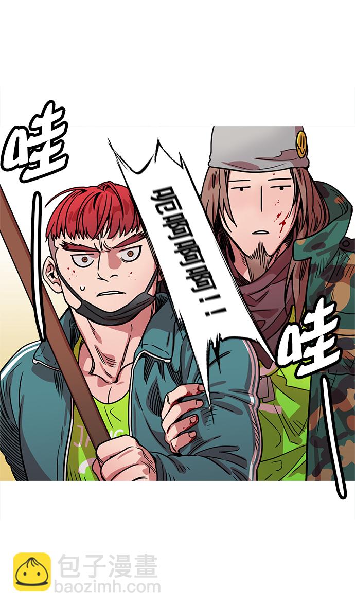🍟摩登三国 [第16话] 黄巾起义—心潮澎湃 第16页