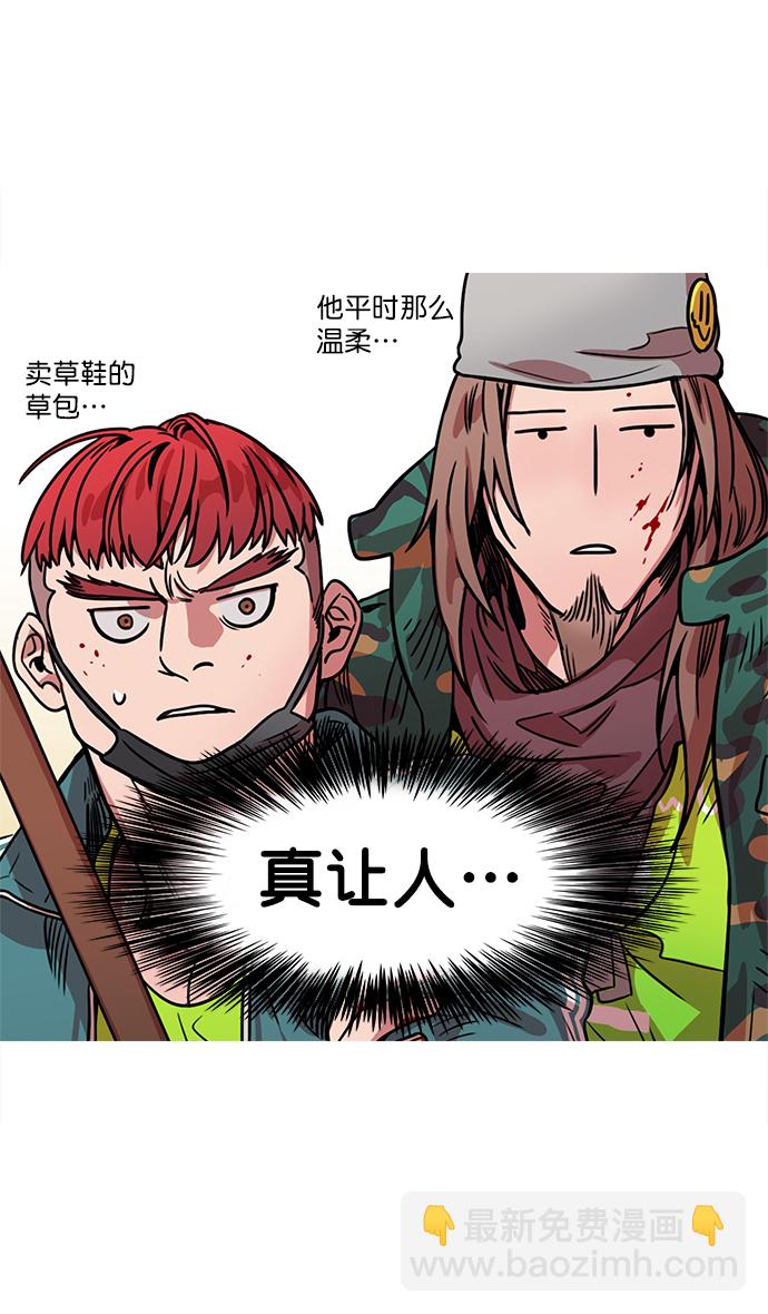 🍟摩登三国 [第16话] 黄巾起义—心潮澎湃 第20页