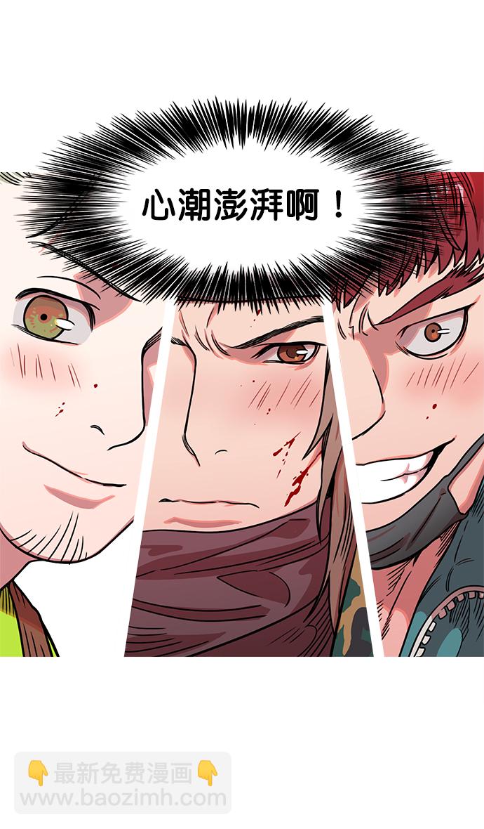 🍟摩登三国 [第16话] 黄巾起义—心潮澎湃 第21页