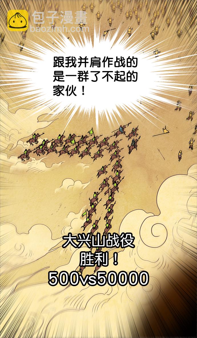 🍟摩登三国 [第16话] 黄巾起义—心潮澎湃 第22页
