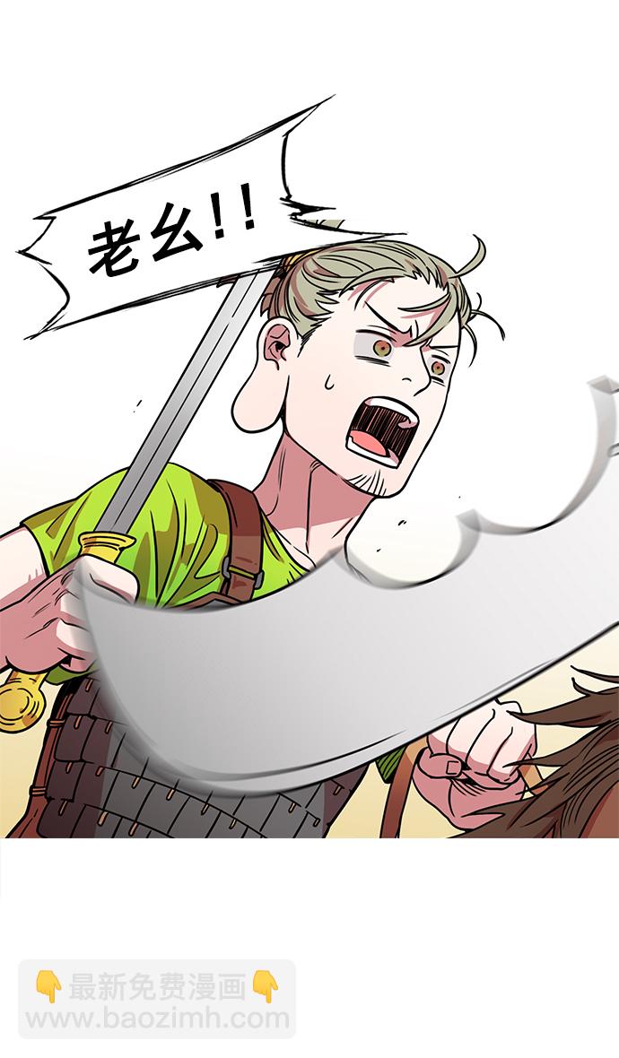 🍟摩登三国 [第16话] 黄巾起义—心潮澎湃 第3页