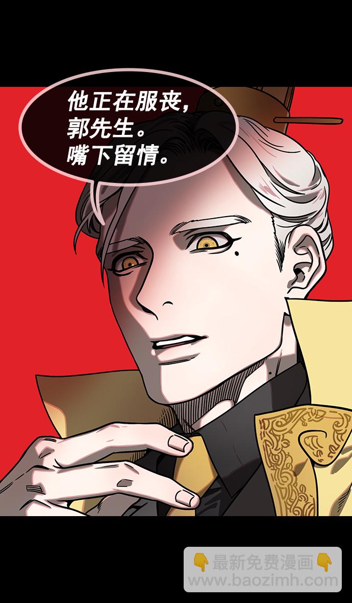 🍟摩登三国 [第152话] 挟天子-讨伐徐州 第16页