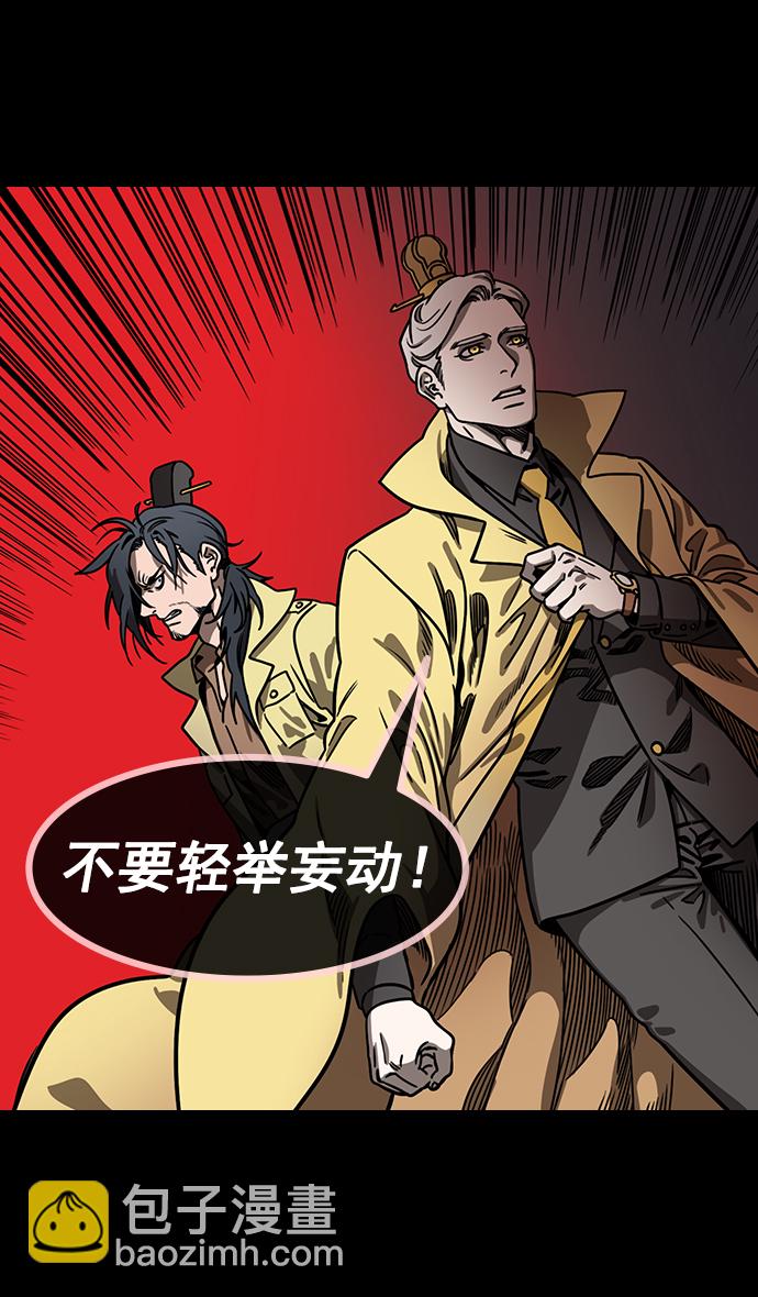 🍟摩登三国 [第152话] 挟天子-讨伐徐州 第19页