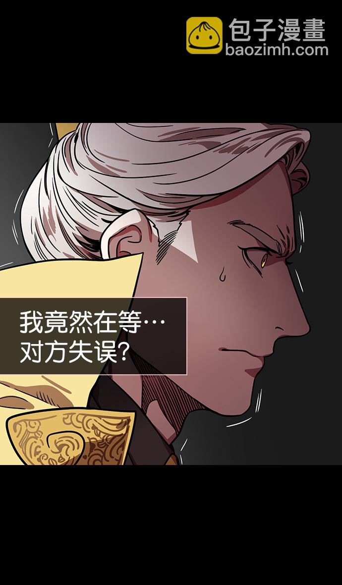 🍟摩登三国 [第152话] 挟天子-讨伐徐州 第22页