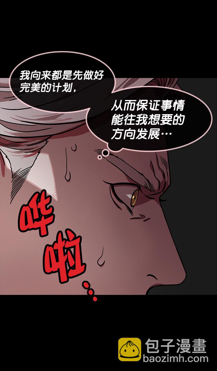 🍟摩登三国 [第152话] 挟天子-讨伐徐州 第23页