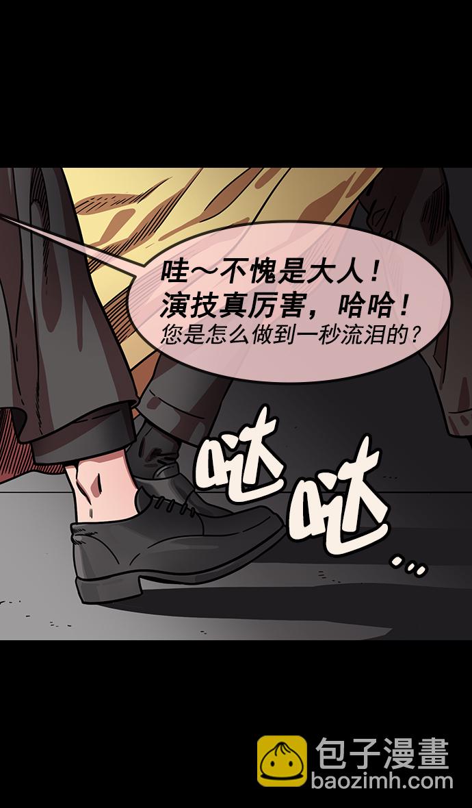 🍟摩登三国 [第152话] 挟天子-讨伐徐州 第9页