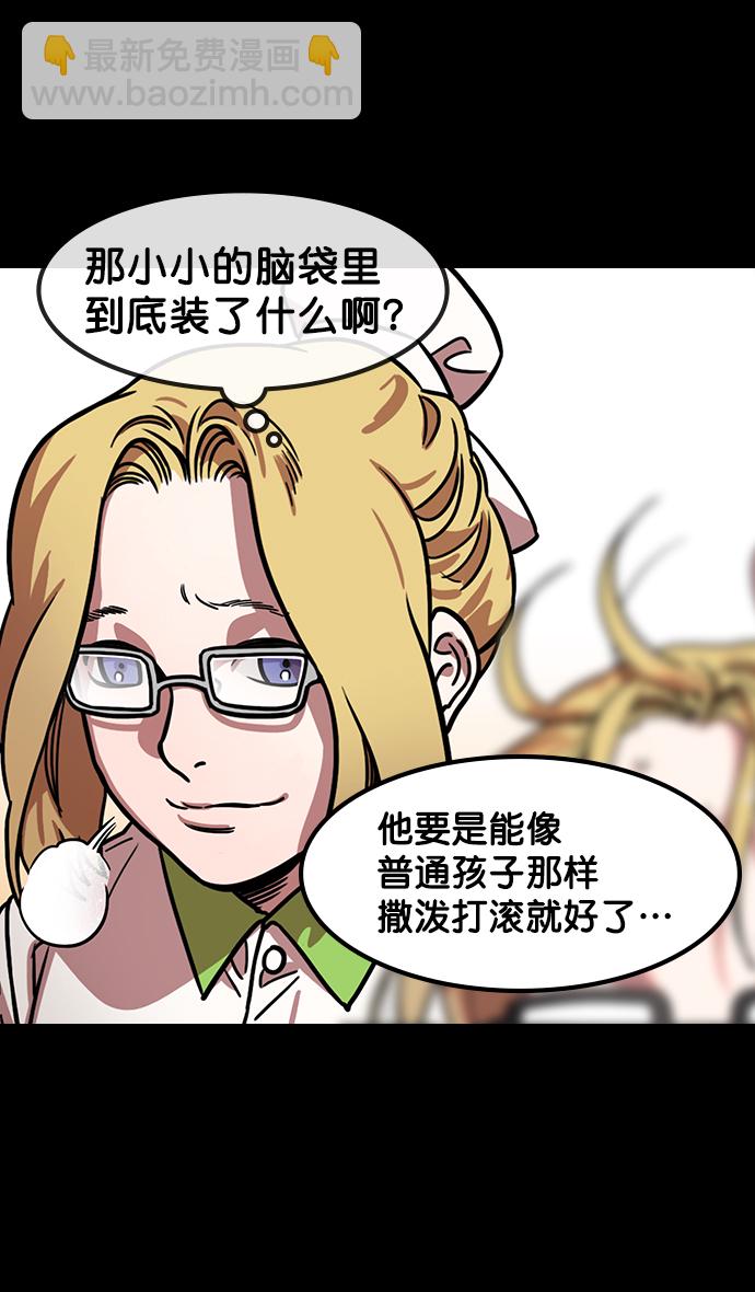 🍟摩登三国 [第154话] 挟天子-小天才诸葛亮 第12页