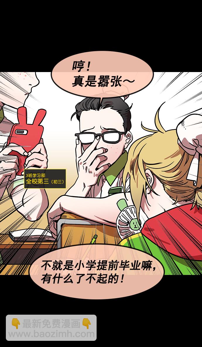 🍟摩登三国 [第154话] 挟天子-小天才诸葛亮 第13页