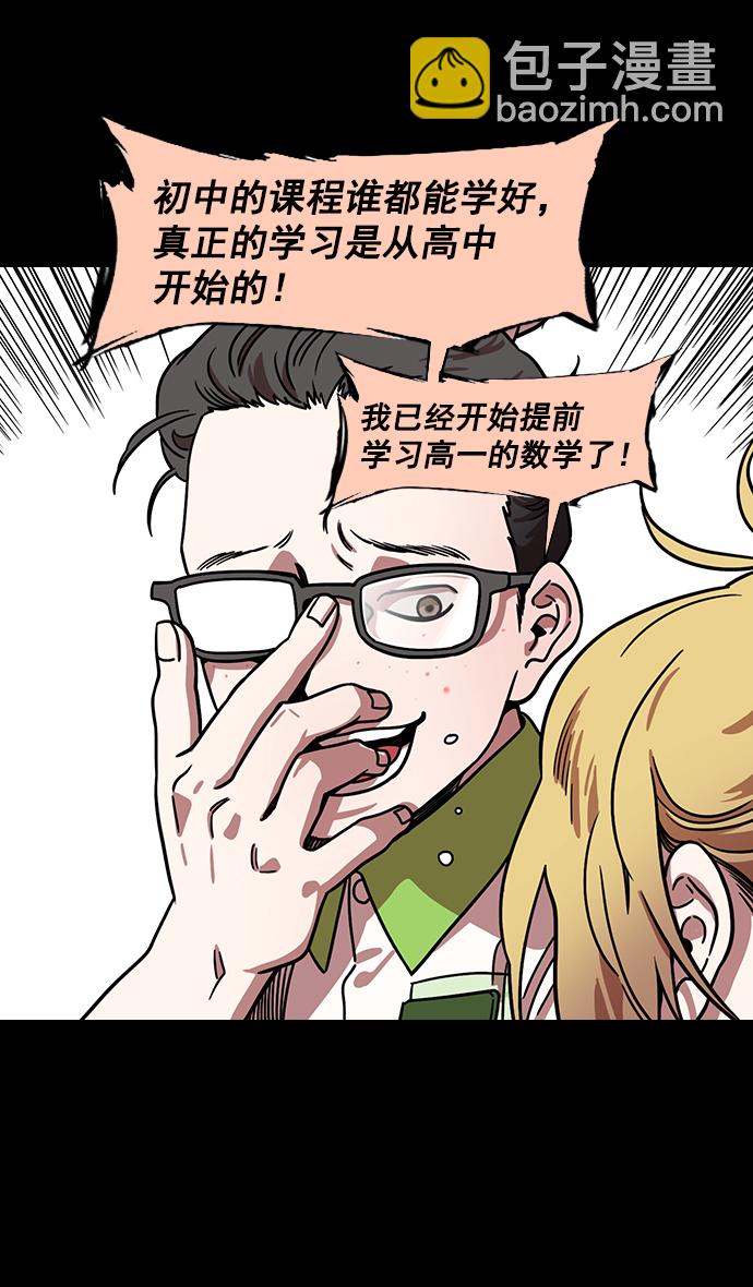 🍟摩登三国 [第154话] 挟天子-小天才诸葛亮 第14页