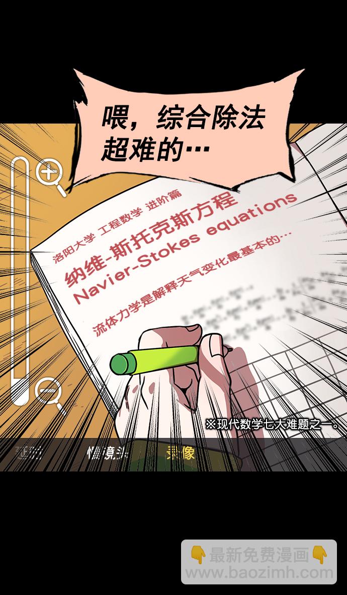 🍟摩登三国 [第154话] 挟天子-小天才诸葛亮 第15页