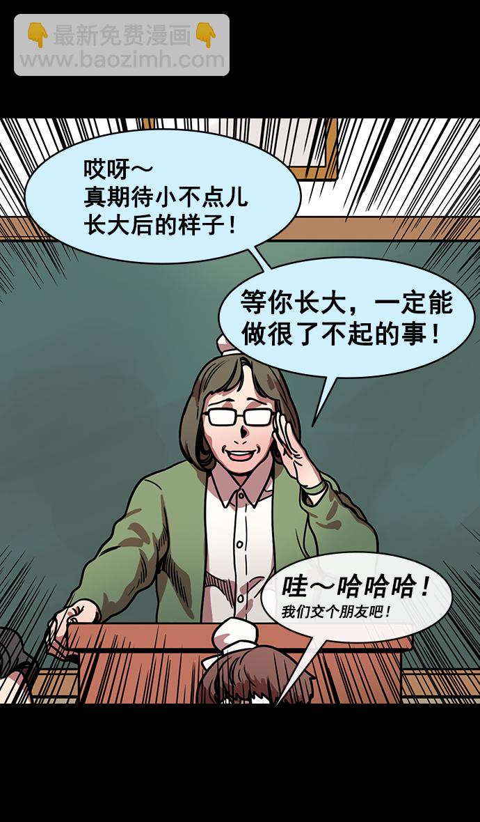 🍟摩登三国 [第154话] 挟天子-小天才诸葛亮 第17页