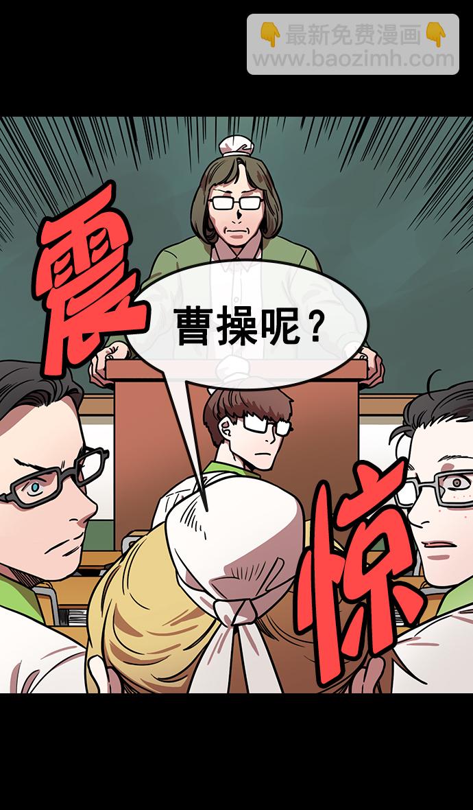 🍟摩登三国 [第154话] 挟天子-小天才诸葛亮 第21页