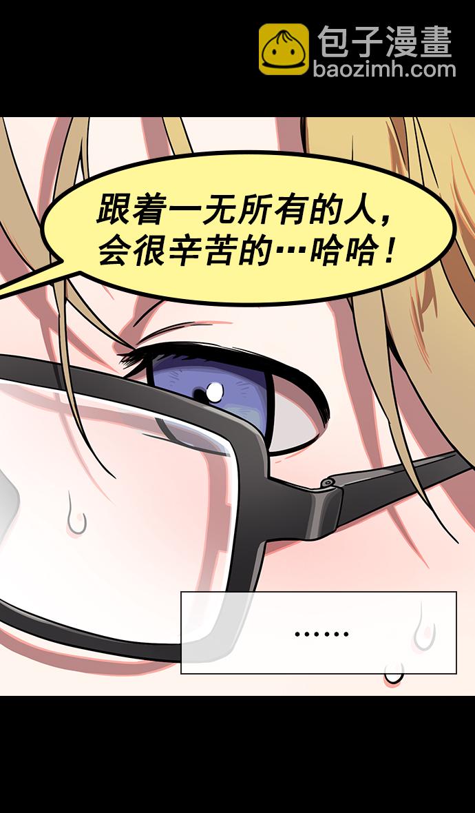 🍟摩登三国 [第154话] 挟天子-小天才诸葛亮 第27页